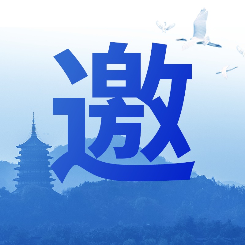 邀請(qǐng)函丨光格科技與您相約第三屆中國(guó)智能化油氣管道與智能管網(wǎng)技術(shù)交流大會(huì)